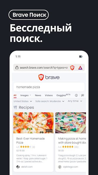 Brave: Браузер и Поиск Веб скриншот