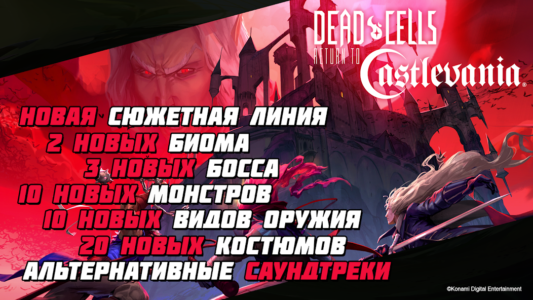 Dead Cells скриншот