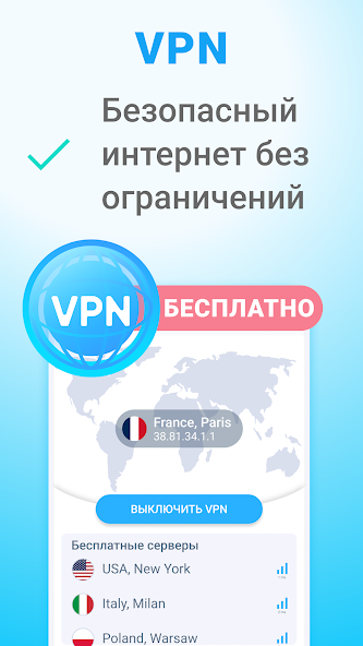 Clean master скриншот